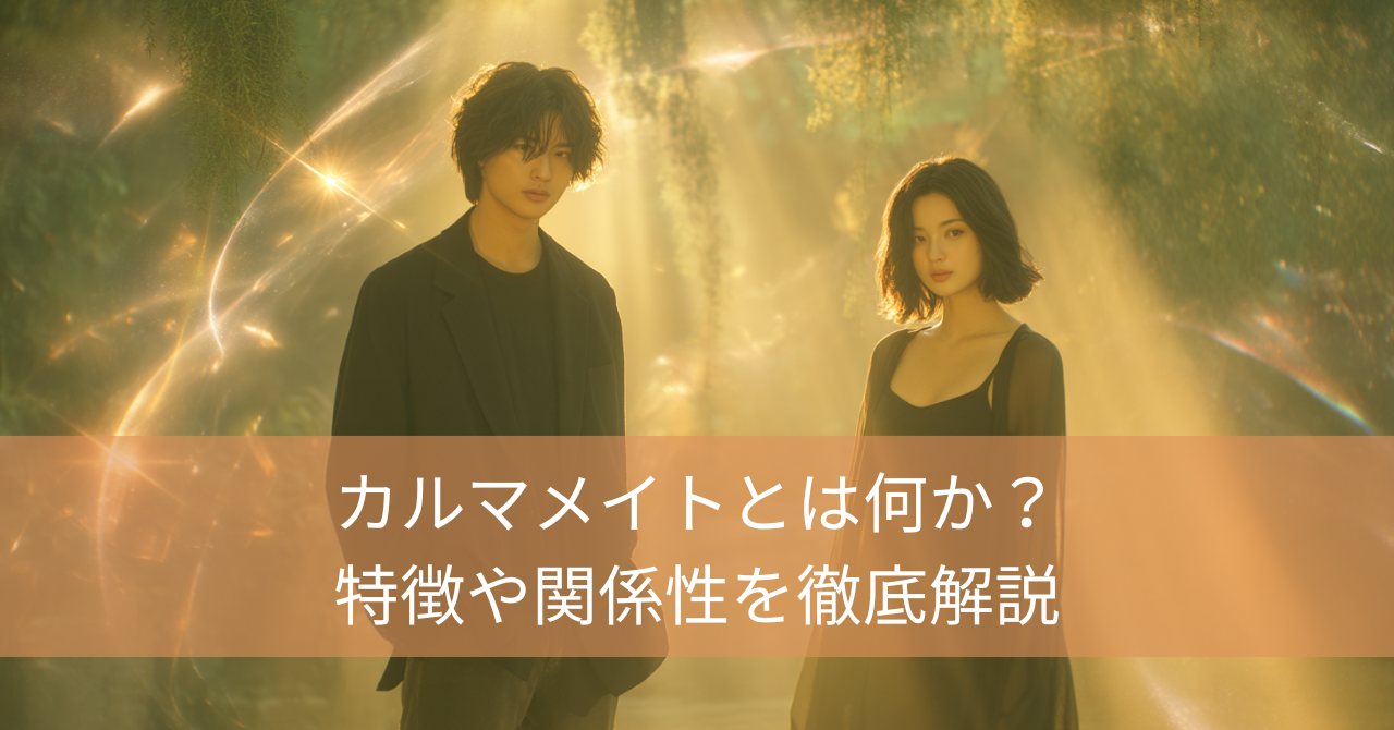男女2人　光